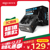 爱国者（aigo）额定500W 黑暗骑士650DK 台式机电脑主机电源（主动式PFC/宽幅节能温控/长线材/支持背线）