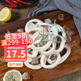 初鲜冷冻鱿鱼圈 400g 袋装 铁板鱿鱼 火锅烧烤食材 国产海鲜水产