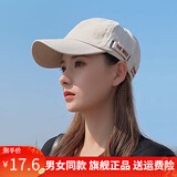 靓魅姿帽子男女韩版潮网红鸭舌帽学生户外新款运动棒球帽遮阳帽显脸小 米色（红字） 均码可调节（52-60）