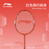 李宁（LI-NING）羽毛球拍单拍全碳素3u男女初学3U A880T红色 （已穿好线24磅）