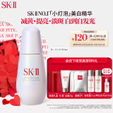 SK-II小灯泡美白精华75ml烟酰胺淡斑sk2护肤品套装skii化妆品生日礼物