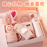 爱美礼冬季生日礼物女送女友女生闺蜜老婆伴手礼盒伴娘保温杯实用小礼品 冬季保暖8件套（恒温杯+暖手宝+围巾+手套+保温杯）