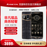 克里特（kreta）【官方正品】新机上市轻奢高端商务智能手机双卡个性化定制加密男士手机8848钛金手机送礼支持5G卡 鳄鱼纹 8G+256GB