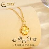 中国黄金（CHINA GOLD）黄金项链女足金四叶草吊坠结婚情人节送女友老婆妈妈生日礼物 【圆扣】足金吊坠+S925链+礼盒