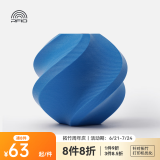 拓竹3D打印耗材PLA Matte哑光色高韧高速易打印RFID智能识别净重1KG bambulab 海蓝色11600 无料盘
