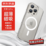 京东京造【磁吸冰透】iPhone16Pro手机壳磁吸镜头膜苹果16Pro保护套透明磁吸支架防摔MagSafe充电新款