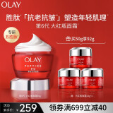 玉兰油（OLAY）大红瓶面霜50g提拉紧致补水抗皱乳液面霜礼物女护肤品生日礼物