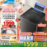 美的（Midea）波轮洗衣机全自动家用 MB10L6 10公斤 1.25洗净比 元气精华洗 天沐水流 以旧换新 家电国家补贴20%