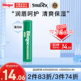 百蕾适（Blistex） Blistex/百蕾适/碧唇 【小绿管】清凉薄荷味男女润唇膏 美国进口