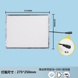 SHLQLED浴霸LED灯板风暖面板灯 中间照明光源替换配件平板灯 通用 275*250mm16w  白光