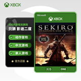 微软（Microsoft） Xbox ONES/Series/X/S XSS/XSX游戏软件 激活码  兑换码-只狼 影逝二度【中文】