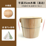 黄一府（HUANG YI FU）天然精选优质杉木家用蒸饭木桶原木蒸子木桶饭大小蒸米饭甑子 35厘米(普通盖子款)