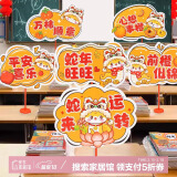 宫薰元宵节布置幼儿园开学装饰手举牌蛇年公司年会氛围场景布置过年