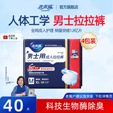 老来福男士成人拉拉裤M码40片臀围80-105cm老人纸尿裤不湿