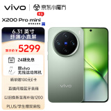 vivo X200 Pro mini 16GB+512GB 钛青 6.31英寸纤薄小直屏 蔡司超级长焦 5700mAh蓝海电池 拍照 AI手机