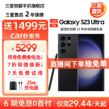 三星 S23 Ultra 超视觉夜拍稳劲性能大屏S Pen 5G 2亿像素 悠远黑【7天机】 12GB+256GB【6期免息0首付】 准新