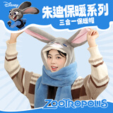 迪士尼（Disney）朱迪兔帽子围巾手套一体耳罩保暖三件套秋冬斗篷室外送女孩友礼物