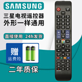 厚吉升原厂三星SAMSUNG液晶智能电视机鼠标BN59系列00594A 01224D语音蓝牙万能通用网络高清4K遥控器 【精品款】三星液晶电视都能用（长款）