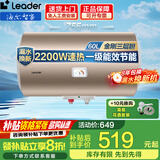 海尔（Haier）智家电热水器家用2200W速热储水式恒温节能小户型出租房 省电节能电热水器防电墙防漏电上门安装 60L 2200W 升级一级节能/自用省薪