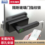 安立方办公室玻璃隔断门指纹锁免开孔单门公司密码锁把手智能锁电子锁 隔断门锁（原孔安装）