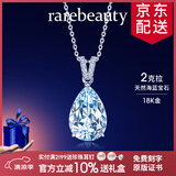 rarebeauty【生日礼物送女友老婆】海蓝宝项链女宝石吊坠锁骨链首饰 2克拉海蓝宝吊坠+金链-8仓发货