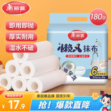 美丽雅一次性懒人抹布20*20cm180张家用厨房加厚可水洗清洁洗碗巾