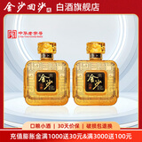 金沙回沙酒小酱 酱香型白酒 大曲坤沙纯粮食小瓶口粮小酒 自饮小聚 53度 150mL 2瓶 双瓶装