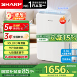 夏普（SHARP)【国家补贴】日本家用除湿机抽湿机智能空气吸湿器卧室防潮干衣除潮机室内干燥机回南天除湿神器