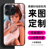 手机壳定制任意机型来图自定义私人图片情侣定做型号订制diy订做 黑磨砂软壳 苹果iphone系列（机型和图发客服