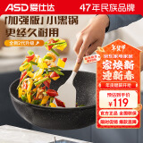 爱仕达（ASD）新不粘麦饭石色炒锅28cm平底电磁炉通用炒菜锅CL28S31WG