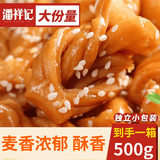 潘祥记手工小麻花零食小吃500g礼盒装玫瑰味原味网红年货零食香酥小麻花 原味小麻花500g