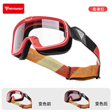 摩多狼（MOTOWOLF）摩托车风镜头盔通用护目镜复古机车骑行防晒防风沙越野眼镜