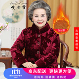 安贞雪中老年女装妈妈装冬装棉服冬季老年人女士喜庆老奶奶装棉衣LY367 红色上衣 3XL 建议110-130斤
