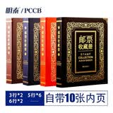 邮票收藏册集邮册大容量邮票册集邮空册保护册邮票收藏收集册活页 收藏册+10张活页可装800张