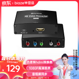 毕亚兹 色差转hdmi转换器 高清1080P分量线ypbpr转hdmi音视频同步转换 机顶盒/wii/XBOX信号接老电视 z12