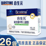 合生元（BIOSTIME）益生菌原味冲剂活性益生菌 儿童婴幼儿孩子青少年调节免疫力 26袋【1盒装】好效期