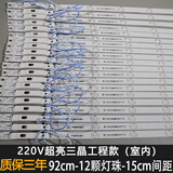 木景森220v高压led漫反射灯条广告灯箱灯带卡布灯珠软膜天花光源 220V工程款-92cm【12灯/条】