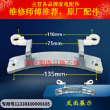 适用美的小天鹅滚筒洗衣机配件门铰链门钩门把手铁钩门勾合页卡扣 8号原装门铰链185