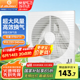 金羚（JINLING）厨房卫生间排气扇油烟换气扇浴室排风扇厨窗式(超薄)APC25-4-2H1