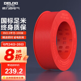德力西（DELIXI）电线电缆BV2.5平方单芯单股铜线 家装家用铜芯电线100米红色火线 