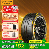 德国马牌（Continental）汽车轮胎 235/45R18 98Y XL FR  MC7适配特斯拉 Model 3