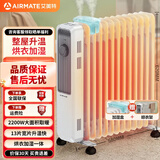 艾美特电热油汀取暖器黑色大面积商用电暖器电暖气快热低噪烘干倾倒断电 WU13-X3【白色旋钮13片】