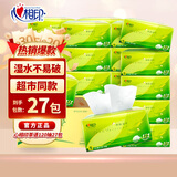 心相印抽纸巾茶语丝享3层120抽27包整箱纸面巾纸餐巾纸卫生纸