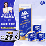 维达（Vinda）有芯卷纸 蓝色经典4层200克*10卷 厚韧大分量 卫生纸厕纸 卷筒纸