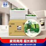洁云商用大卷纸 自由森林2层300米*12卷 整箱卫生纸 本色环保纸厕纸 