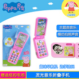 小猪佩奇 PEPPA PIG玩具过家家男女孩益智玩具对讲机儿童手机电话生日礼物儿童节礼物 小猪佩奇 儿童手机PP61240