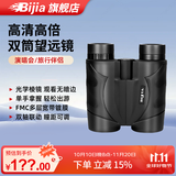 BIJIA美国双筒望远镜多层镀膜高清高倍黄金倍率便携瞳距可调高透棱镜 黄金倍率10X30升级版
