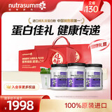 纽特舒玛（Nutrasumma）分离乳清蛋白粉 原装进口 术后营养 送礼礼品 原味 【健康礼盒】464g*3罐