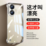 弘卓【发黄包赔】适用苹果16plus手机壳iphone16PLUS保护套透明电镀无边框超薄防摔简约男女款 钛银色