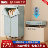 红双喜烘干机家用免安装可折叠干衣机衣柜式烘衣机婴儿衣服宿舍大功率高温杀菌风干机SY 【1500W+40斤承重】条纹款 460L